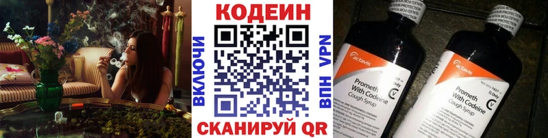 Codein Purple Drank  Новое Девяткино 