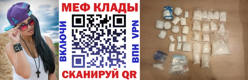 Мефедрон мяу мяу  купить   Новое Девяткино 