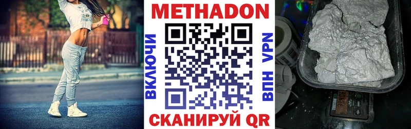купить наркотик  Новое Девяткино  МЕТАДОН VHQ 